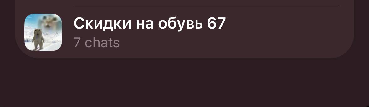пхха бля это чьё? как псмотреть кто там