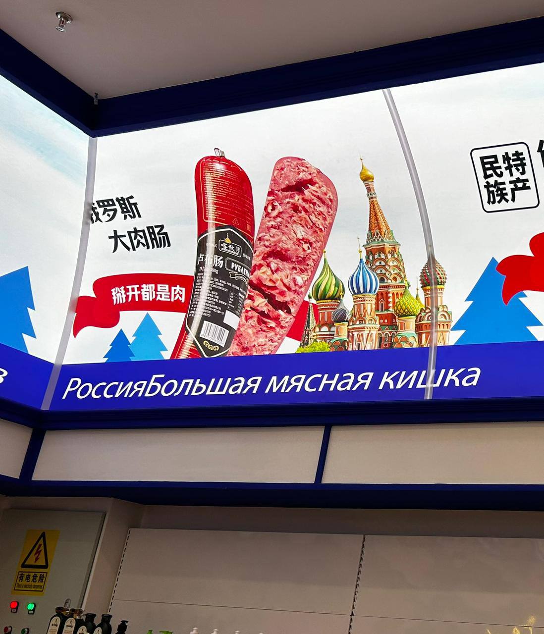 7 мясная у