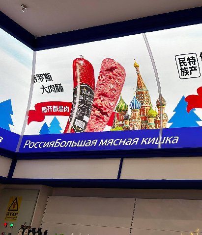 7 мясная у