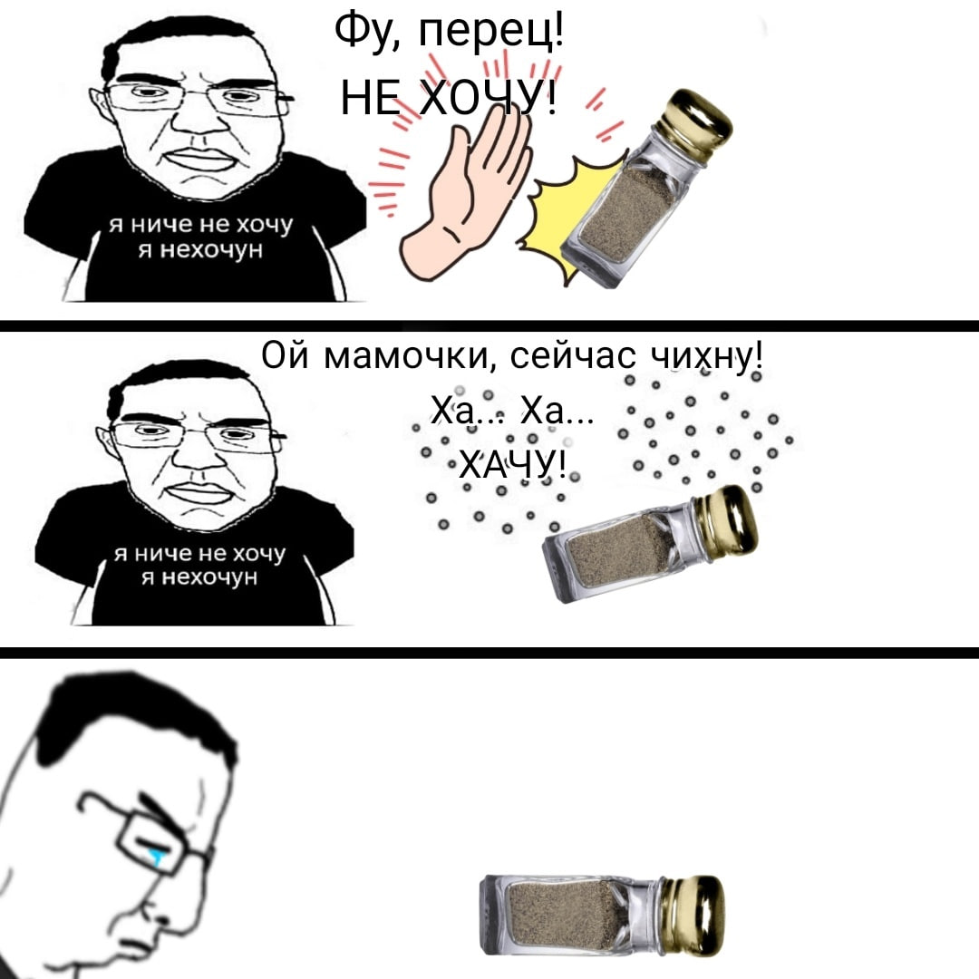 перец! HEX “4 A ниче не хочу я нехочун мамочки, сейчас чихну; о о 2 я ниче не хочу я нехочун