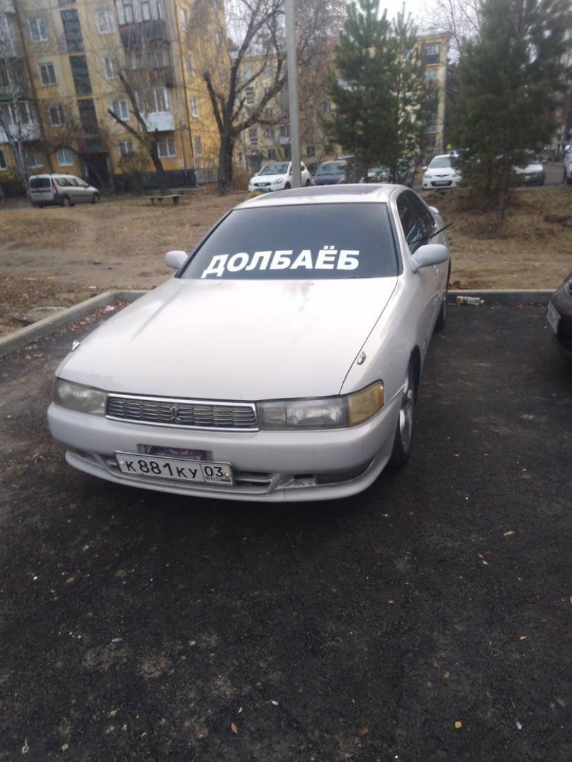 ДОЛБАЁБ