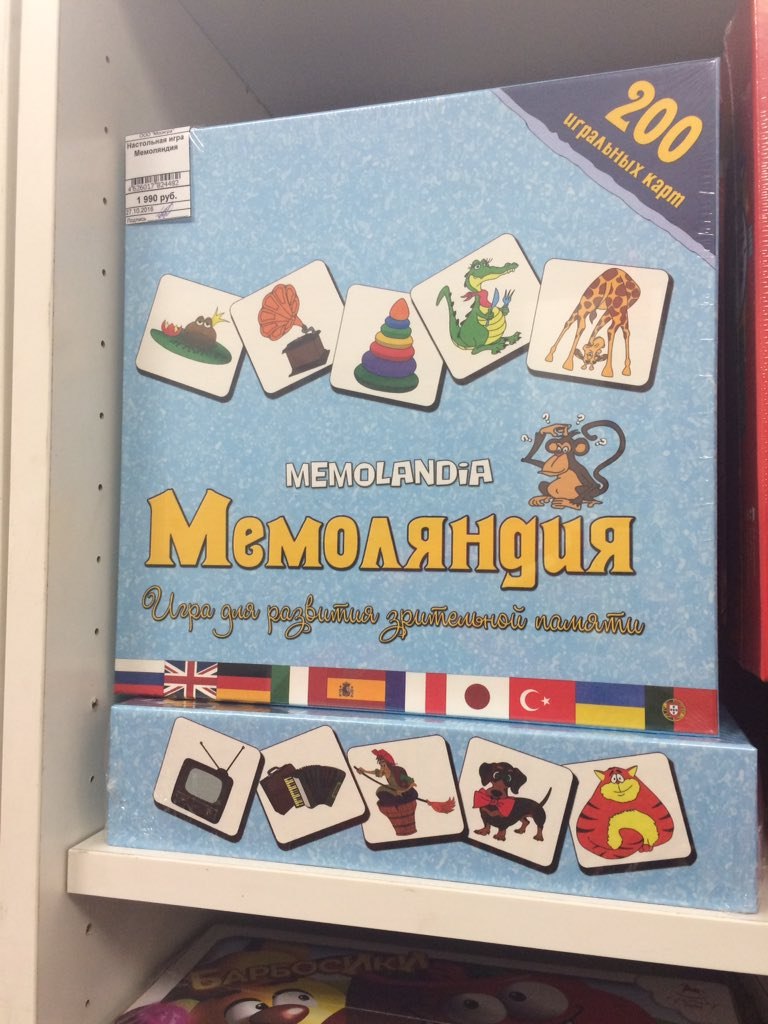MEMOLANDiA