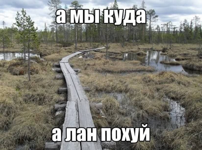 We a уда $7 i а лан похуй