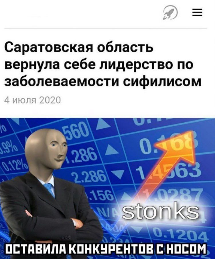 Саратовская область вернула себе лидерство по заболеваемости сифилисом 4 июля 2020 ОСТАВИЛА КОНКУРЕНТОВ