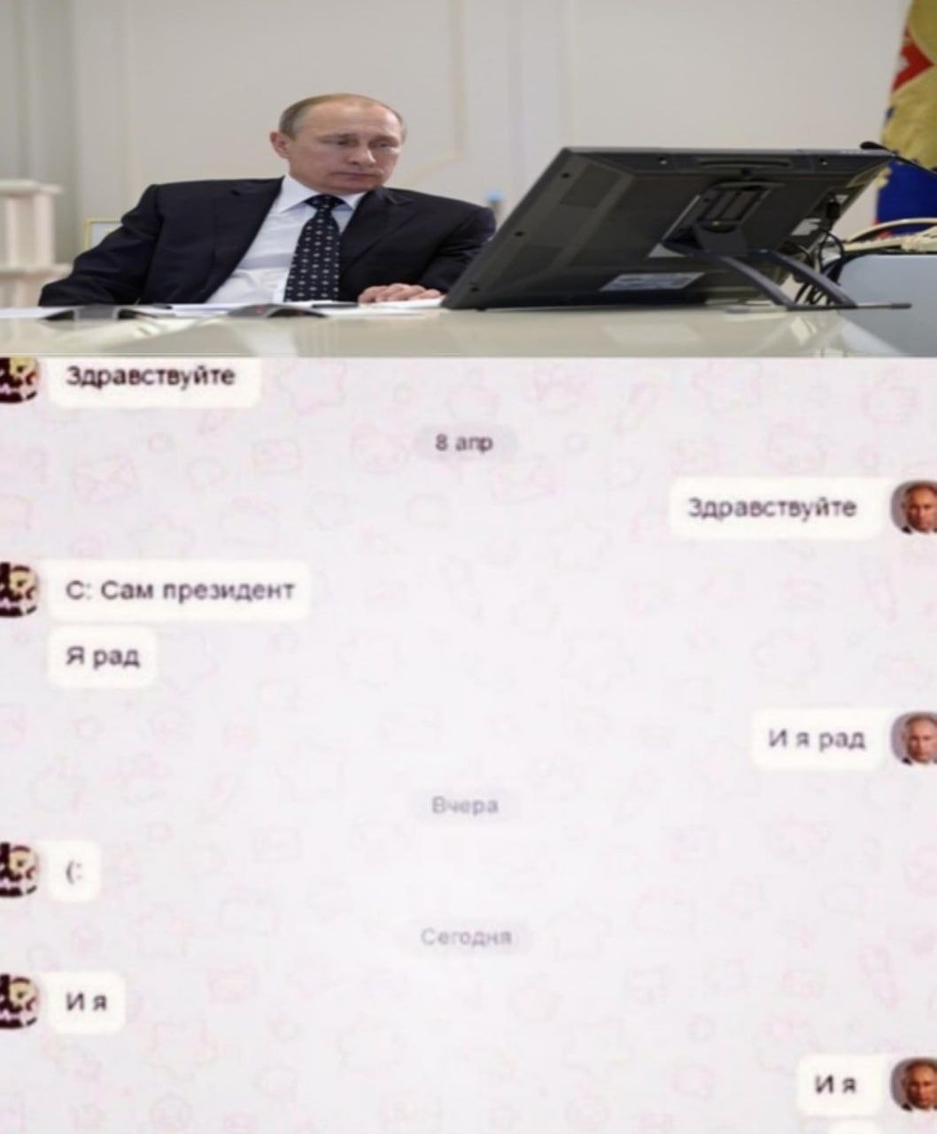 Здравствуйте sary С. Сам президент Я рад