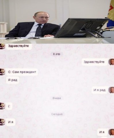 Здравствуйте sary С. Сам президент Я рад