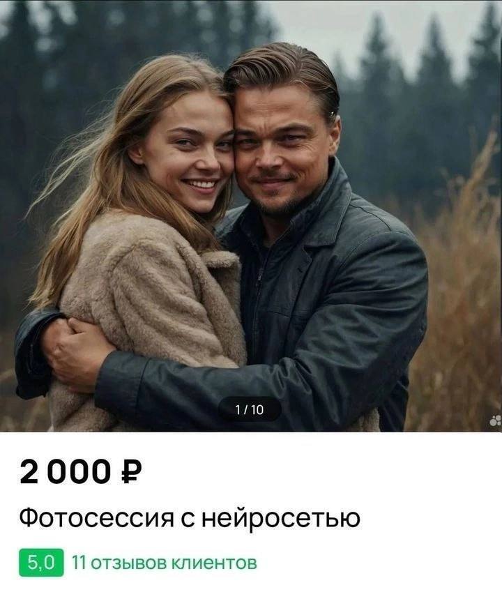 1/10 2000 Фотосессия с нейросетью 11 отзывов клиентов