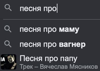 О, песня про] О песня про маму О песня про вагнер Песня про папу Трек Вячеслав Мясников