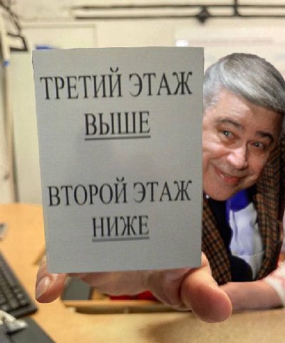 ТРЕТИЙ ВЫШЕ ВТОРОЙ ЭТАЖ НИЖЕ
