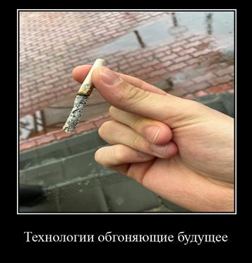 2 Технологии обгоняющие будущее