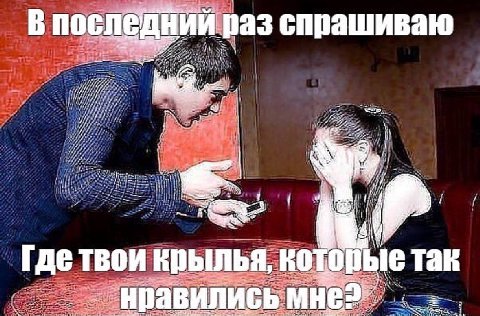 В nocn раз спрашиваю A TBOK крылья, KOTOR bie Tak МНЕ: нрав и” Lae
