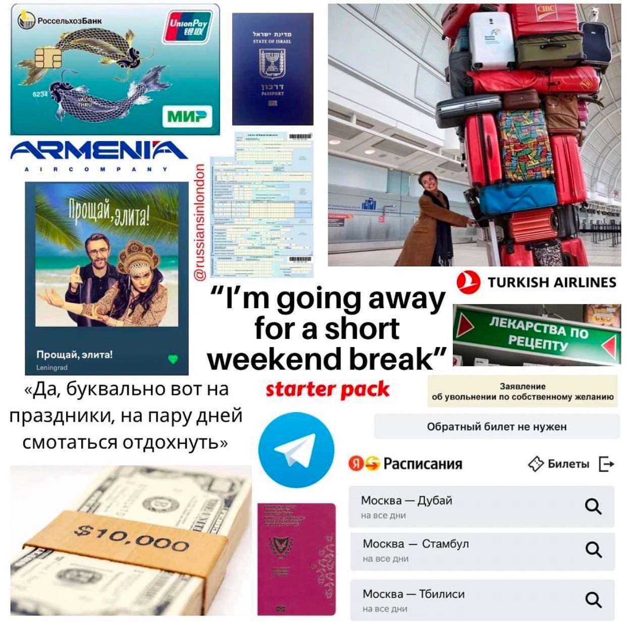 №1 ever 1 2 AIRLINES going away for a short ЛЕКАРСТВ по ЦЕПТУ элита! weekend break” «Да, буквально вот starter pack об увольнении по собственному желанию Заявление праздники, на пару дней Обратный бил