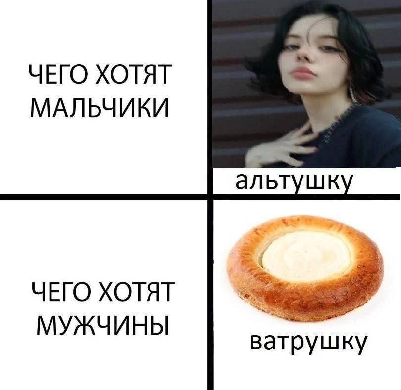 ЧЕГО ХОТЯТ МАЛЬЧИКИ альтушк ЧЕГО ХОТЯТ МУЖЧИНЫ