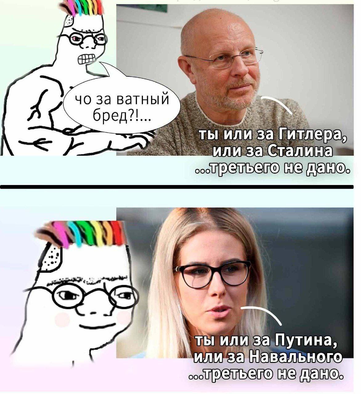 Cgc за ватный бред?! за ТЫ Путина,
