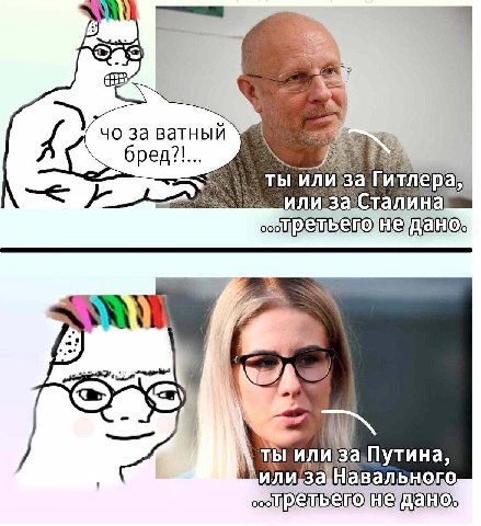 Cgc за ватный бред?! за ТЫ Путина,