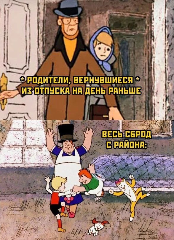 у ВЕРНУВШИЕСЯ ИЗ ДЕНЬ РАНЬШЕ у С РАЙОНА: