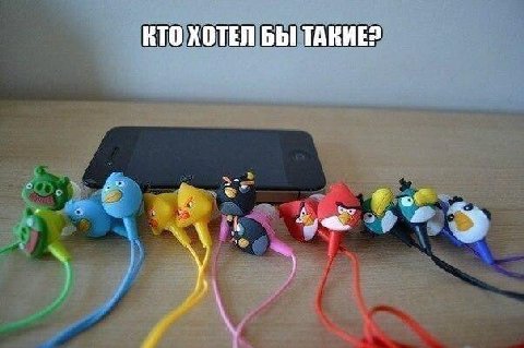 КТО ХОТЕЛ БЫ ТАКИЕ?