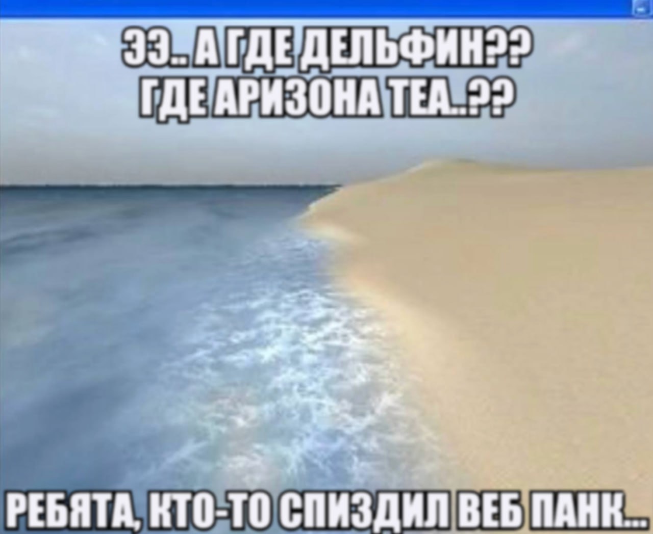 ГДЕА АРИЗОНА ТЕЙ..22 РЕБЯТА, КТО-ТО СПИЗДИЛ ВЕБ ПАНК