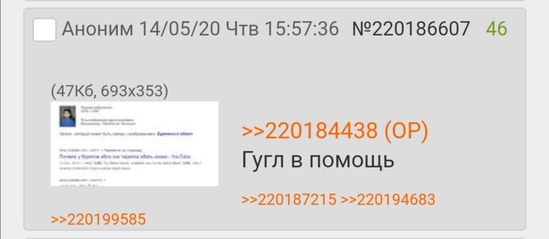 Аноним 14/05/20 Чтв 15:57:36 №220186607 46 >>220184438 Гугл в помощь >>220187215 >>220194683 >>220199585