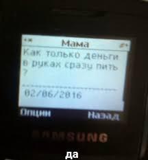 да