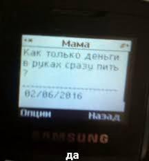 да