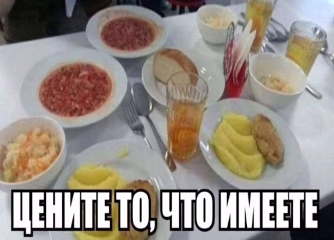 ИМЕЕТЕ
