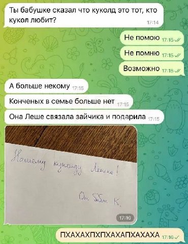 ты бабушке сказал что куколд это тот, кто кукол любит? помою Не помню 47.45. “4 А больше Конченых в семье больше HET 17:18 Она Леше связала зайчика и подарила ПХАХАХПХПХАХАПХАХАХА о