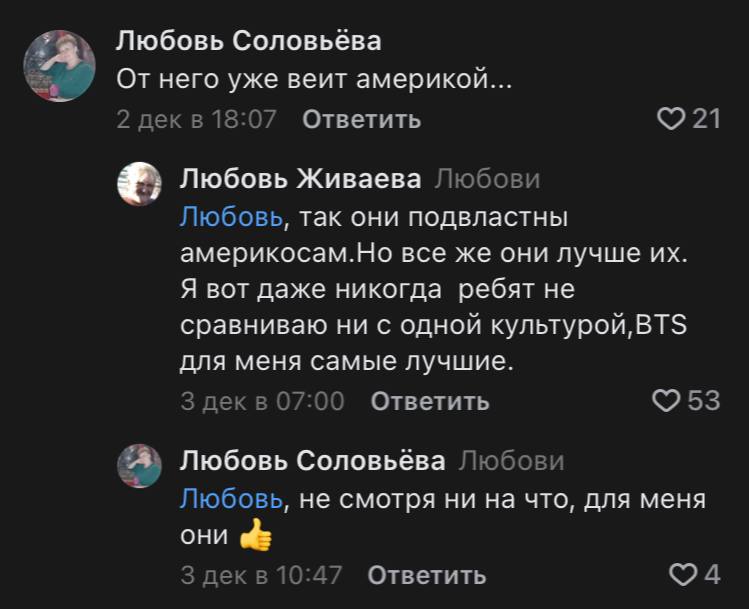 Любовь Соловьёва От него уже веит америкой... 2 nek 18:07 Ответить Любовь Живаева Любови Любовь, так они подвластны америкосам.Но все же они лучше Я вот даже никогда ребят не сравниваю ни с одной для 