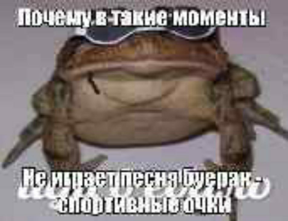 Почему втакие моменть!
