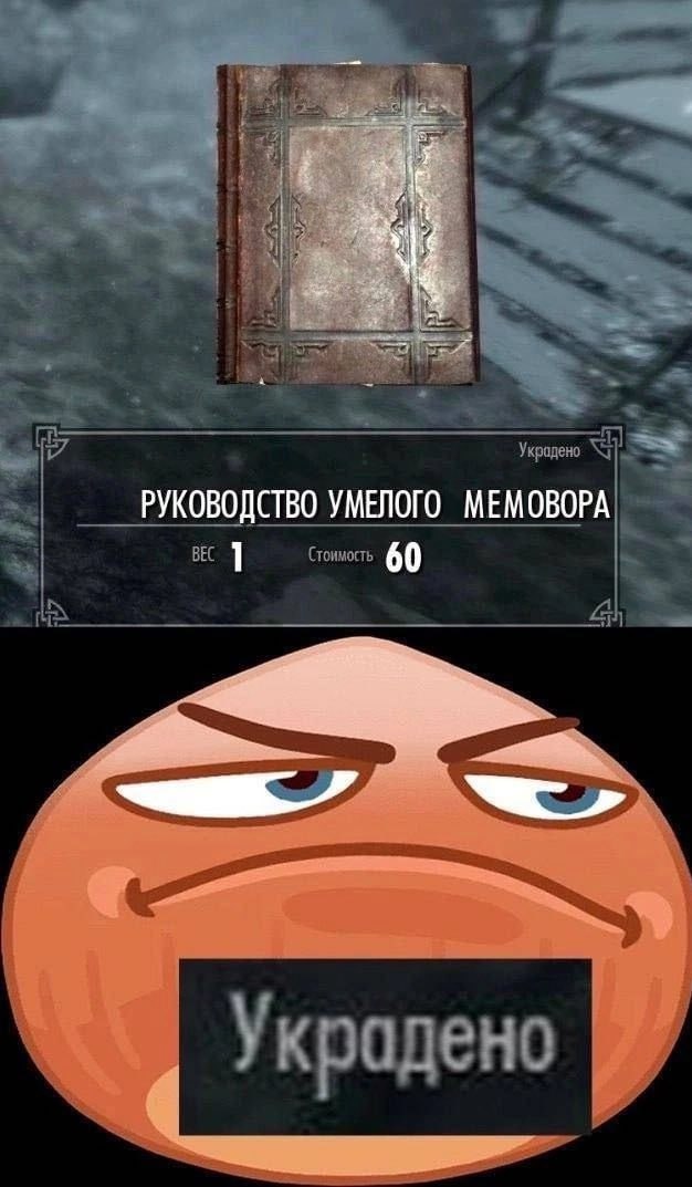 РУКОВОДСТВО УМЕЛОГО MEMOBOPA 7 BEC 1 Стоимость 60 Украдено
