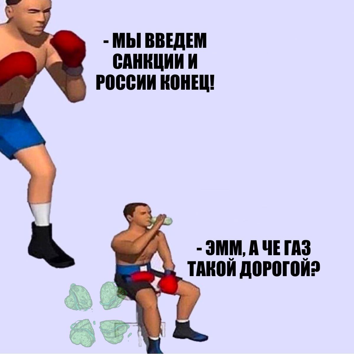 МЫ ВВЕДЕМ С РОССИИ КОНЕЦ! a АЧЕГАЗ ТАКОЙ ДОРОГОЙ?