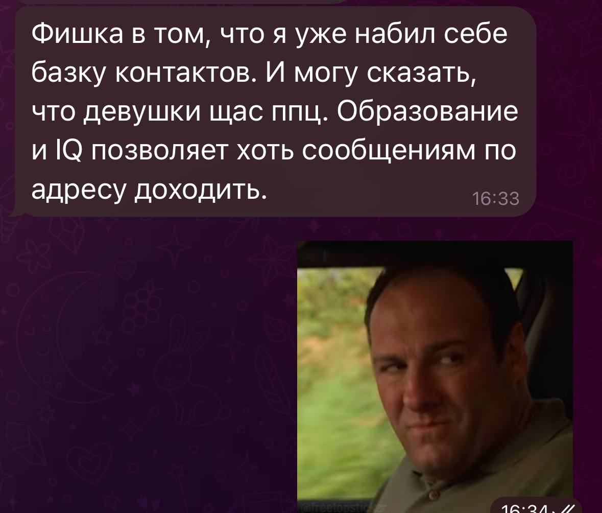 ты не понимаешь, у неё IQ высокий и образование хорошее
