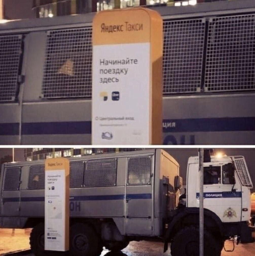a Начинайте поездку здесь