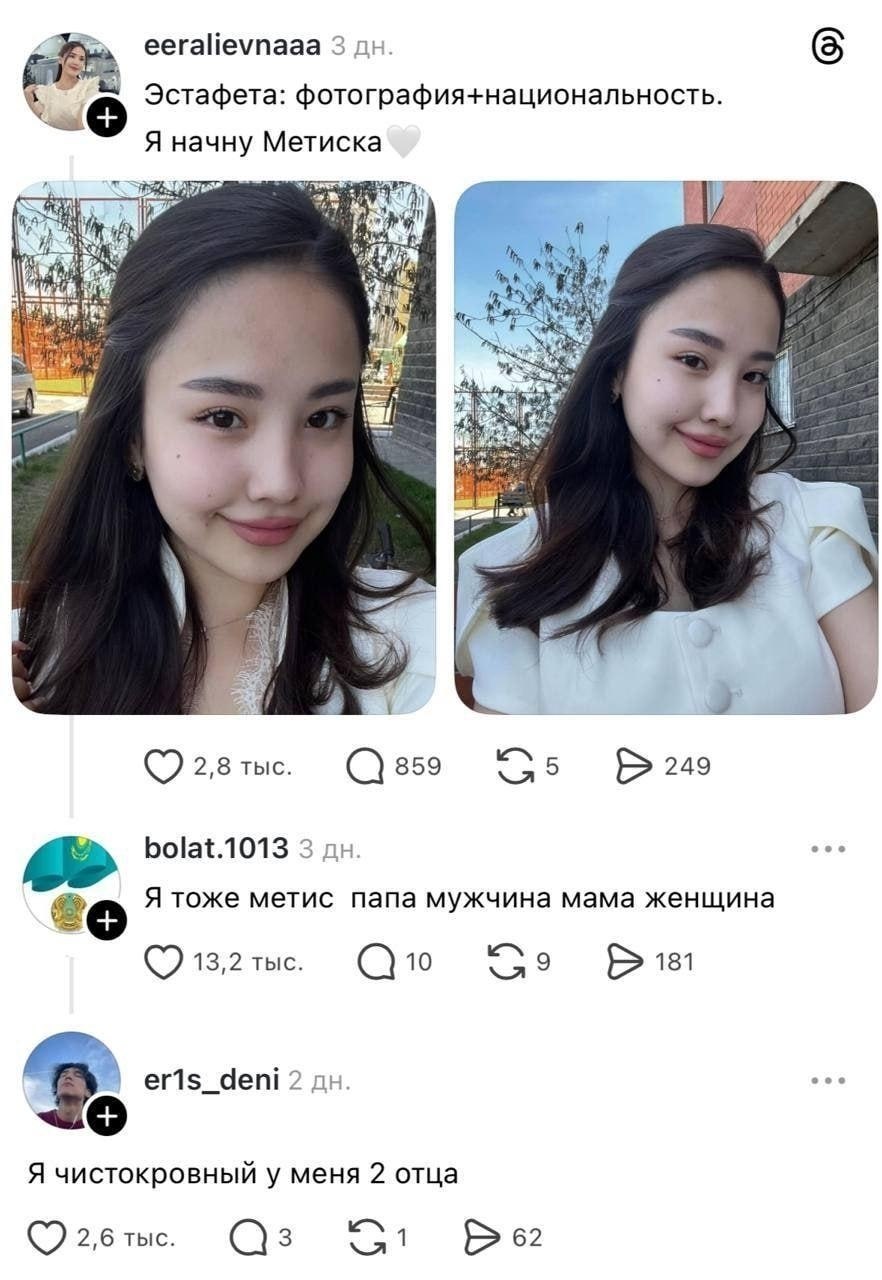 eeralievnaaa 3 (5 Эстафета: фотография+национальность. Я начну Метиска A A 4 к у 2,8 тыс. bolat.1013 3 Я тоже метис папа мужчина мама женщина 13,2 тыс. [181 2 Я чистокровный у меня 2 отца 2,6 тыс. 3 1
