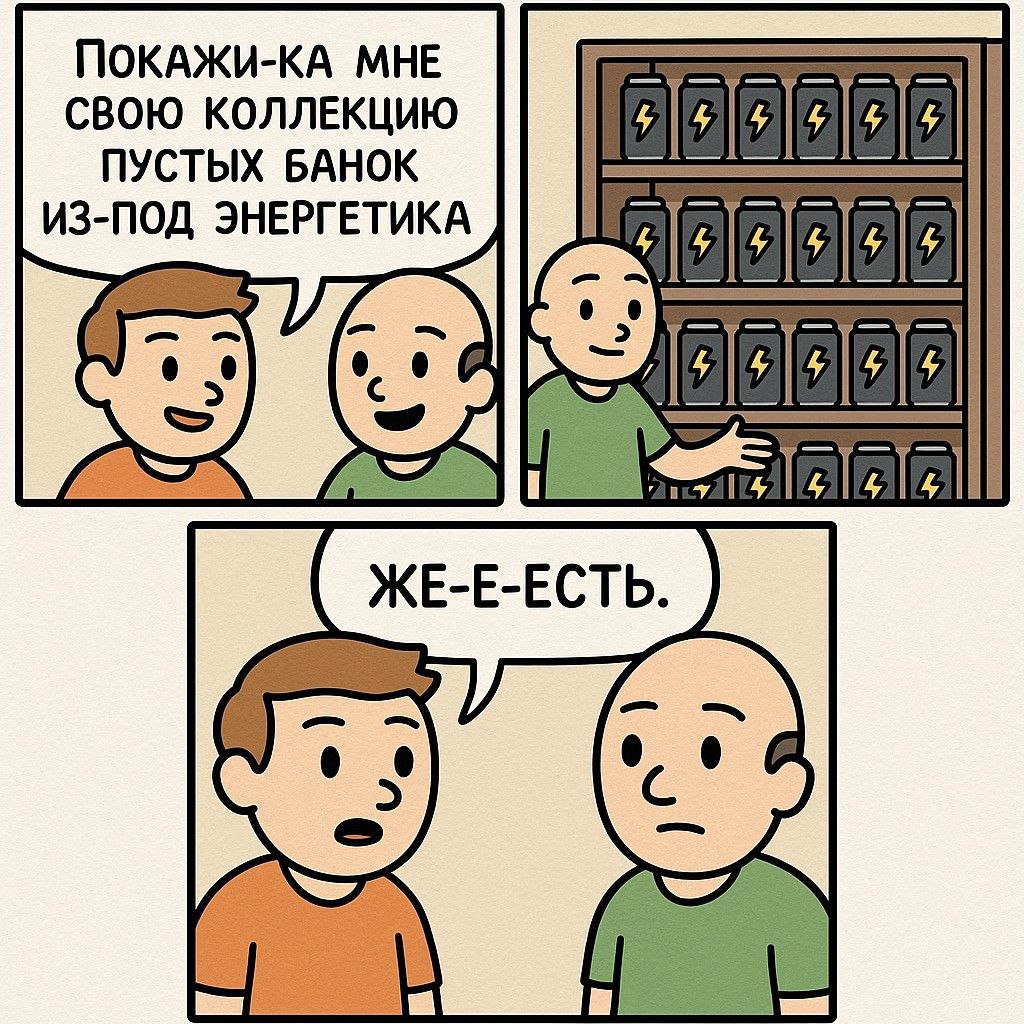 СВОЮ КОЛЛЕКЦИЮ ПОКАЖИ-КА МНЕ ПУСТЫХ БАНОК ИЗ-ПОД ЭНЕРГЕТИКА TAILS,
