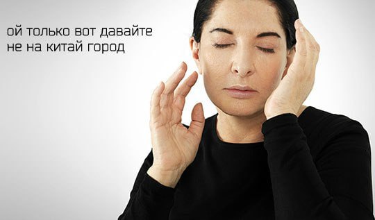 только вот давайте не на китай город 3