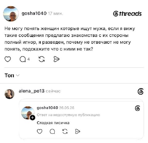 gosha1040 17 мин. 6 threads Не могу понять женщин которые ищут мужа, если я вижу такие сообщения предлагаю знакомства с стороны полный игнор, я разведен, почему не отвечают не могу понять, подскажите 