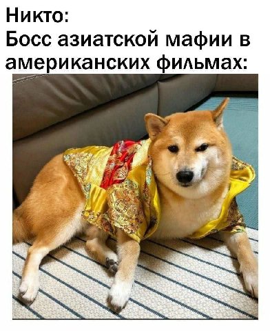 Никто: Босс азиатской мафии в американских фильмах: