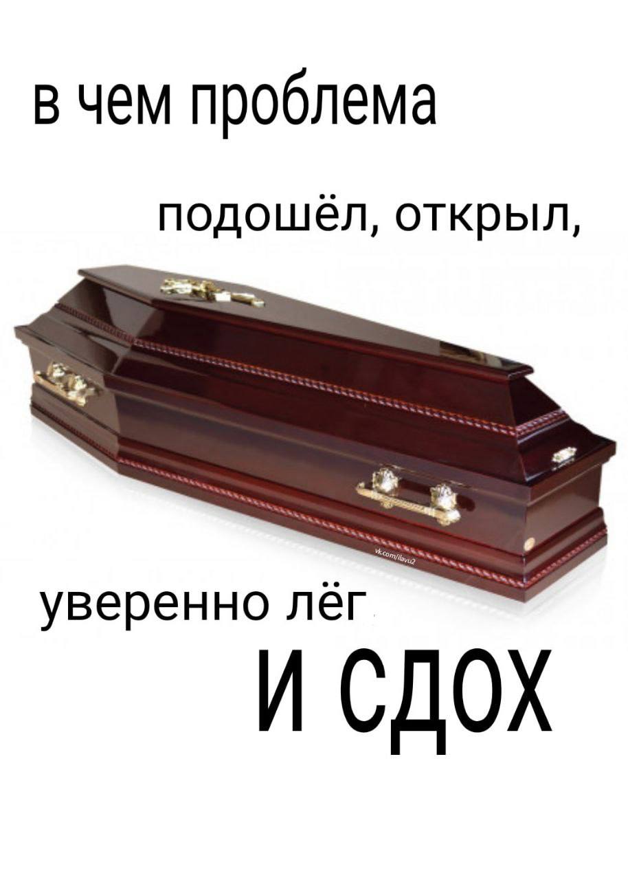 в чем проблема подошел, открыл уверенно лёг и