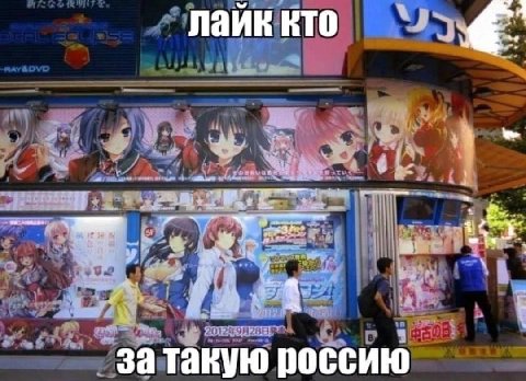 Прекрасная Россия будущего