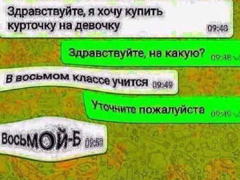 Здра я хочу купить кунад 09:48 здравс уйте, на учится 09:49 чните пожалуйст