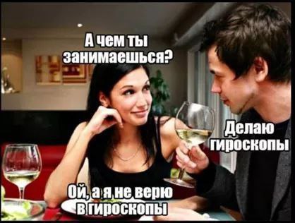 A чем ты занимаешься? Делаю гироскопы аяневерю