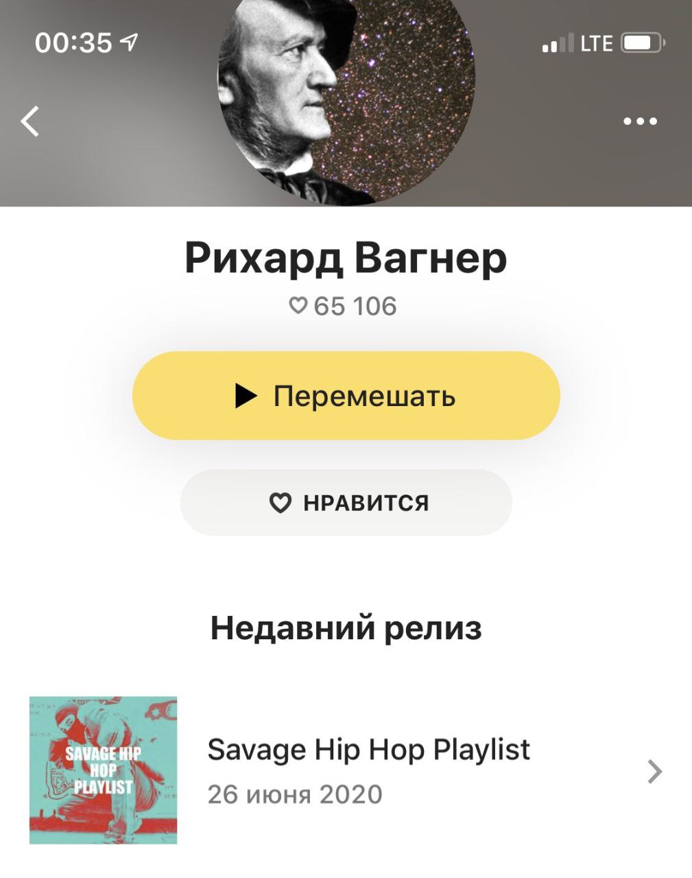 00:35 7 LTE Рихард Вагнер 65 106 Перемешать НРАВИТСЯ Недавний релиз sau Savage Hip Hop Playlist 26 июня 2020