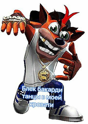 4 Sit Б бакарди танцы В моеи крова В