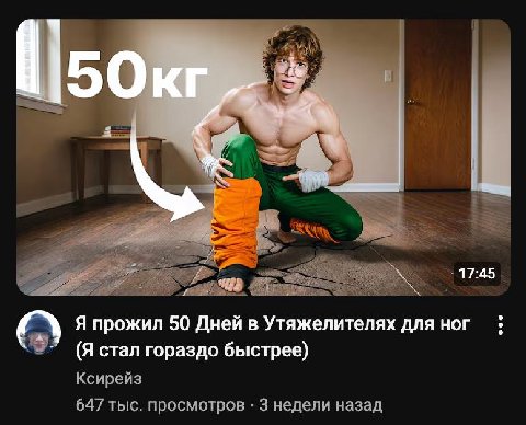 мне надо тоже