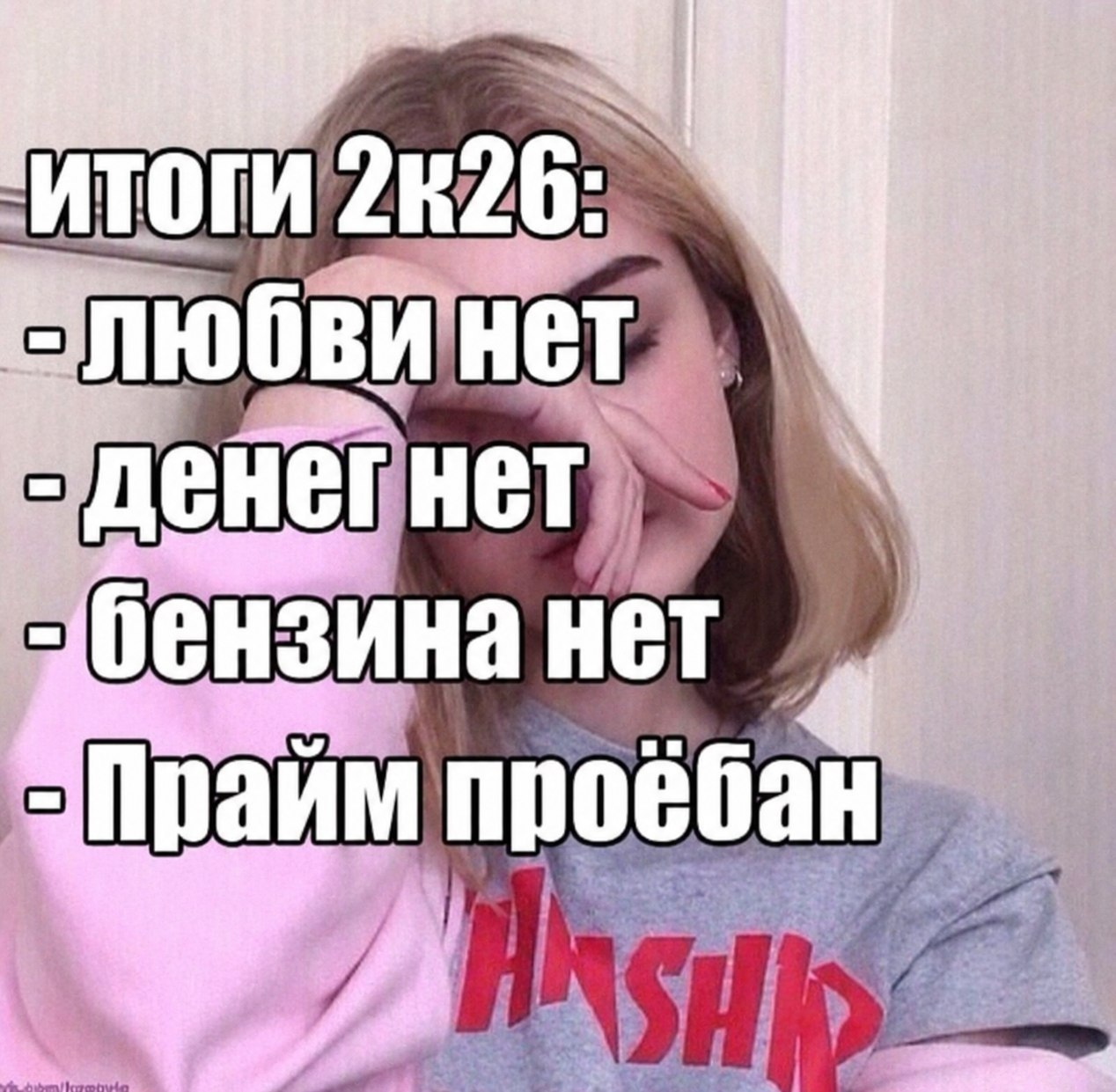 Ито бензина нет