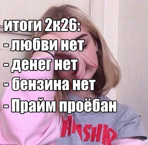 Ито бензина нет