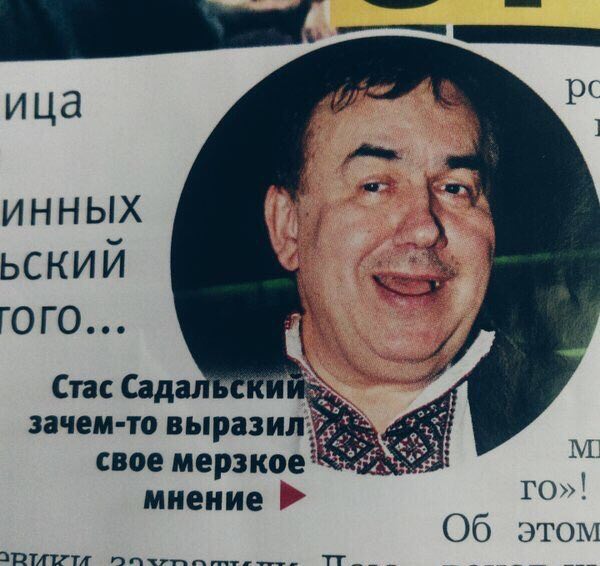 ица ИННЫХ ЬСКИИ TTT Стас Садг зачем-то выразил 7 cBoe мнение 06. ЭТОМ