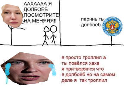 ААХАААА Я ДОЛБОЁБ АЛОСМОТРИТЕ A МЕНЯЯЯН парннь долбоёб SO я просто троллил а ты повёлся хаха я притворялся что я долбоёб но на самом деле я так Tponnun