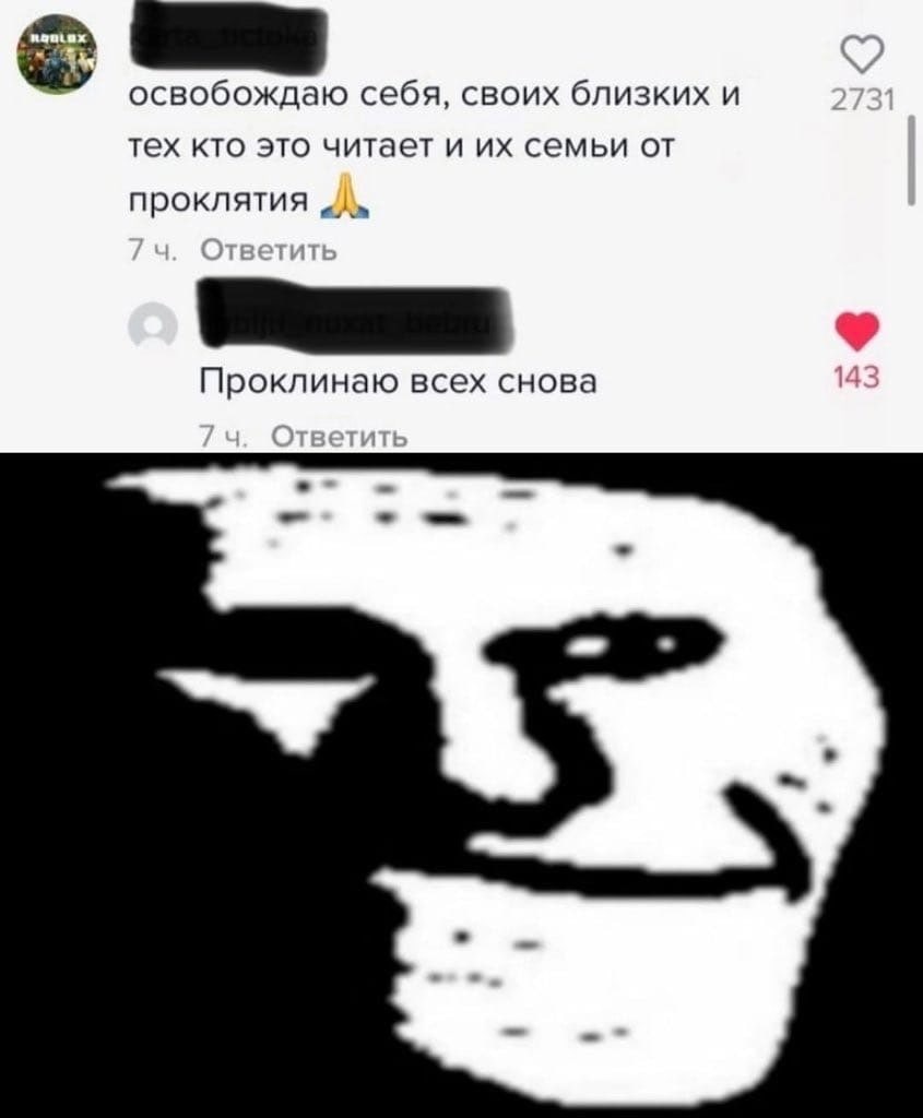 освобождаю себя, своих близких и тех кто это читает и семьи от проклятия Проклинаю всех снова 143